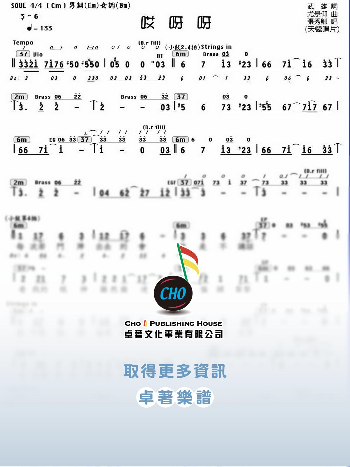 哎呀呀